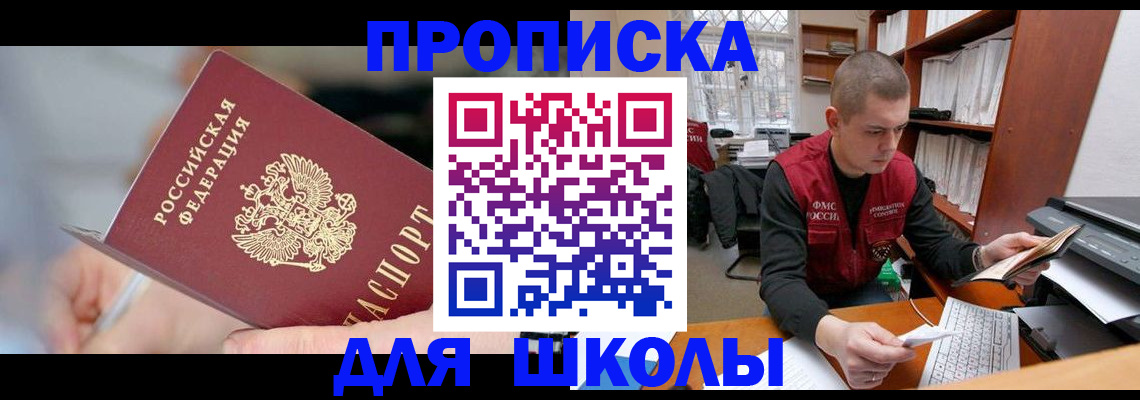 прописка гарантия в Сергиевом Посаде