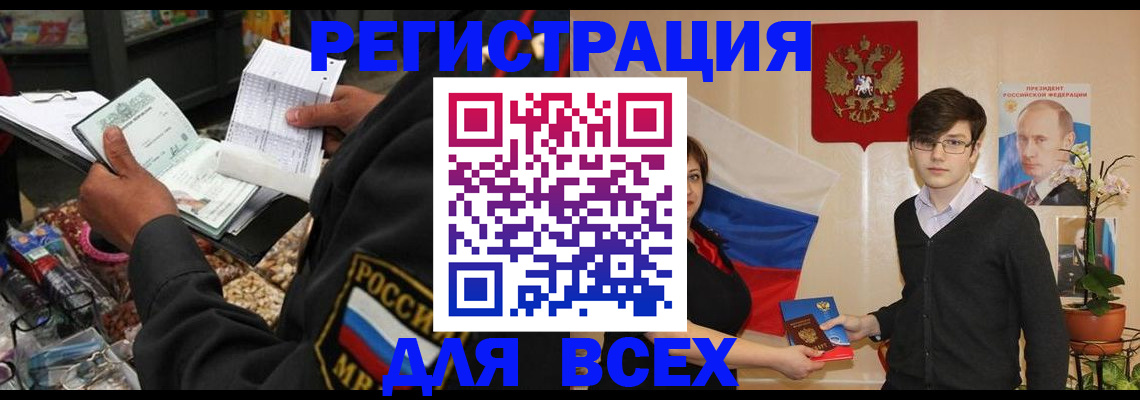 прописка 2025 в Сергиевом Посаде