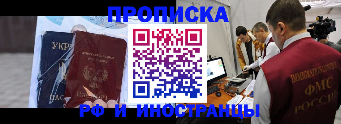 прописка для кредита в Сергиевом Посаде