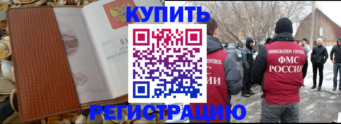 прописка для военкомата в Сергиевом Посаде