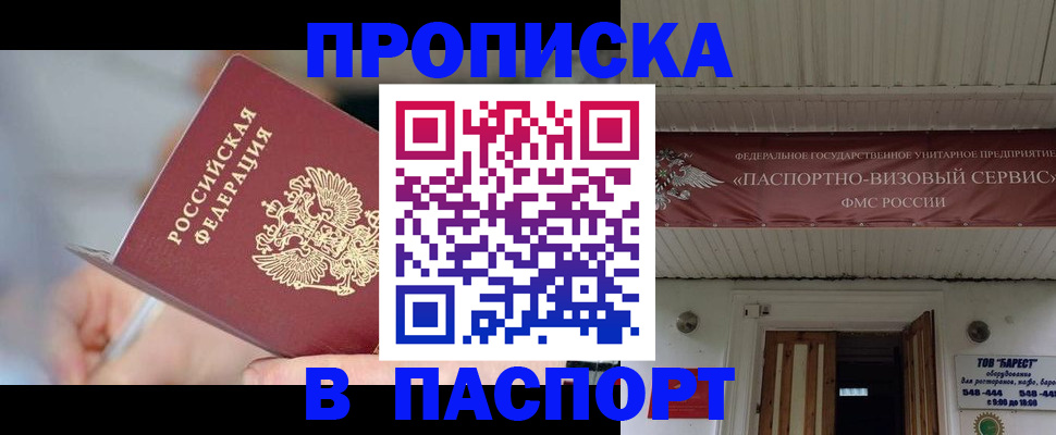 прописка иностранных граждан в Сергиевом Посаде