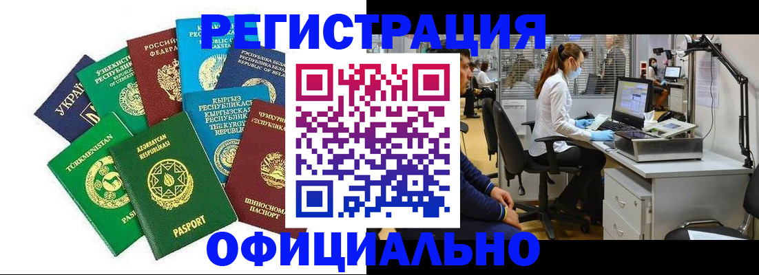 прописка для военкомата в Сергиевом Посаде